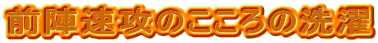 OwÛ̐