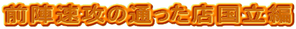 OwU̒ʂX